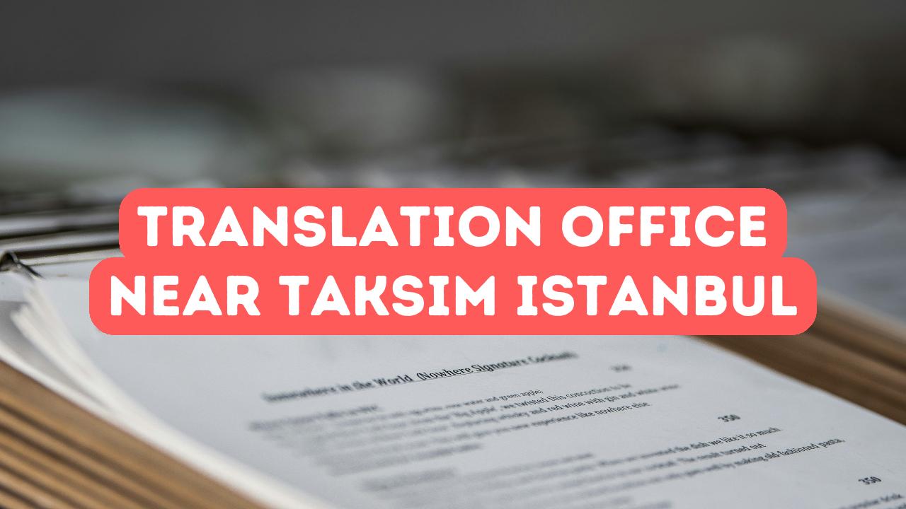 Бюро переводов турецкого языка возле площади Таксим в Стамбуле